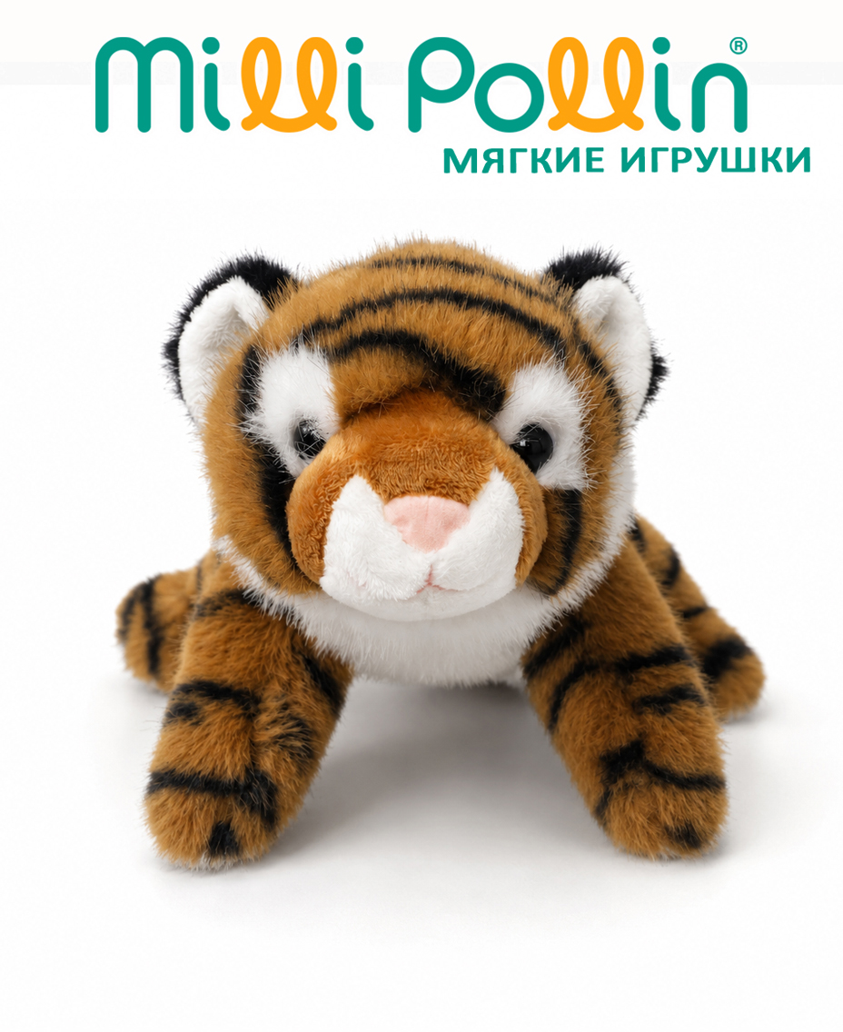 Тигрёнок