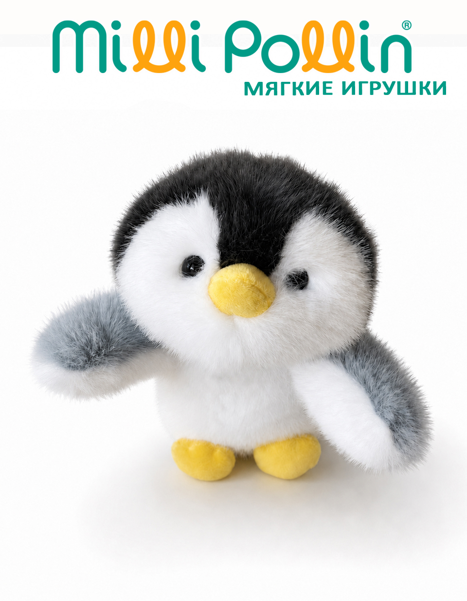 Пингвинёнок